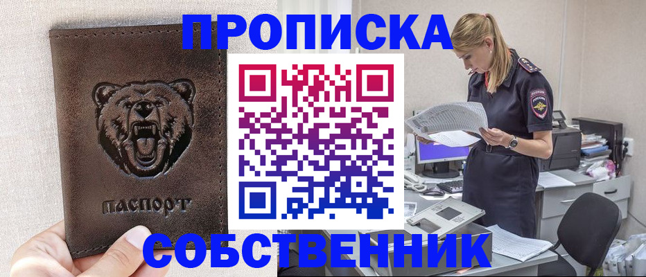 временная регистрация надежно в Талдоме