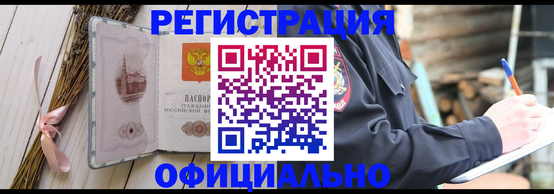 прописка регистрация в Талдоме