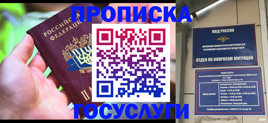 временная регистрация 2025 в Талдоме