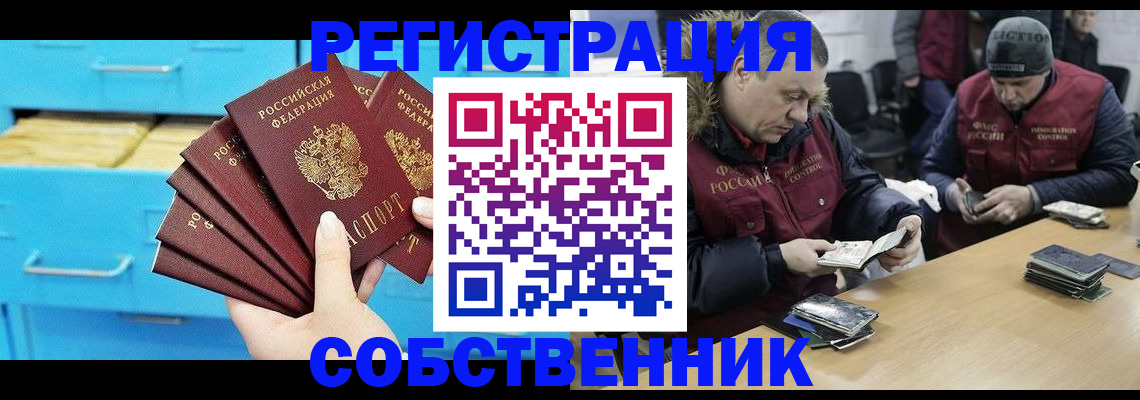 временная прописка в Талдоме
